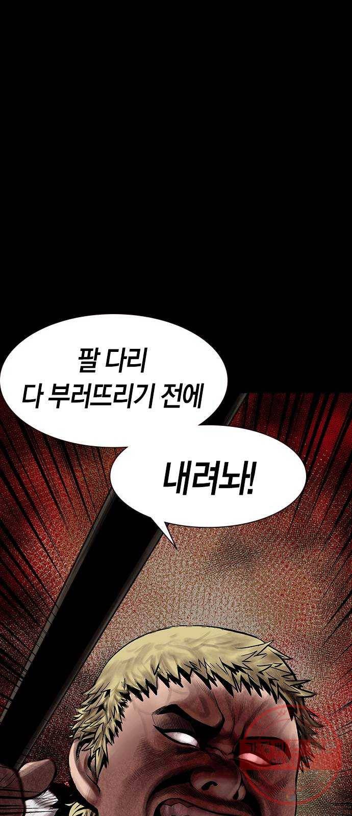 침묵의 밤 5화 18