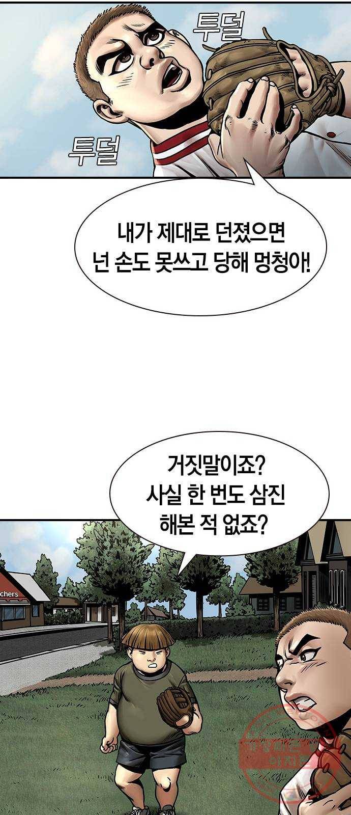 침묵의 밤 5화 23
