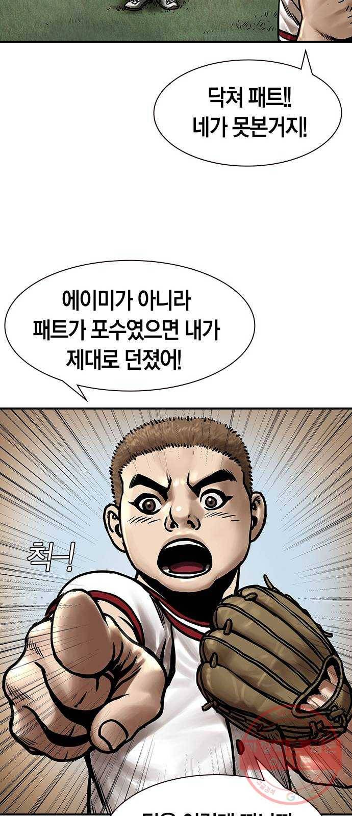 침묵의 밤 5화 24