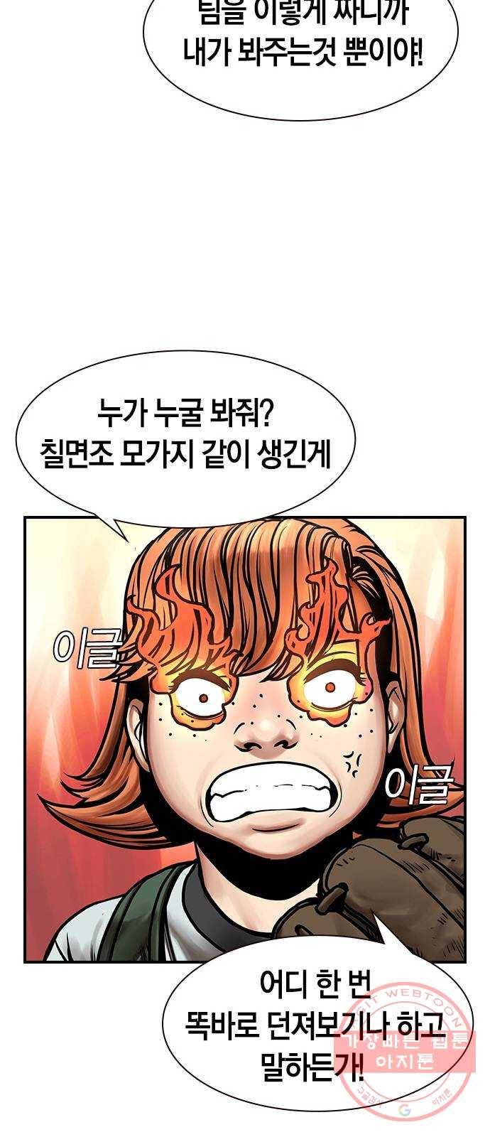 침묵의 밤 5화 25