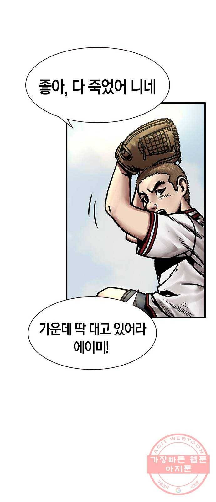 침묵의 밤 5화 27