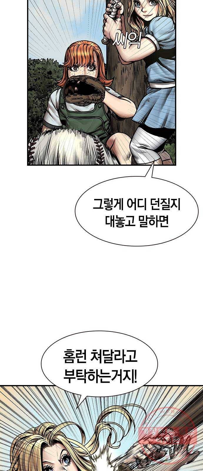 침묵의 밤 5화 29