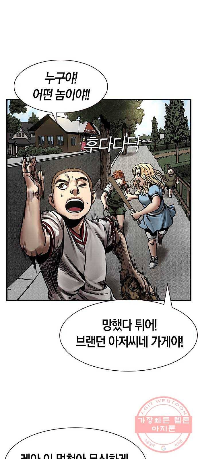 침묵의 밤 5화 31