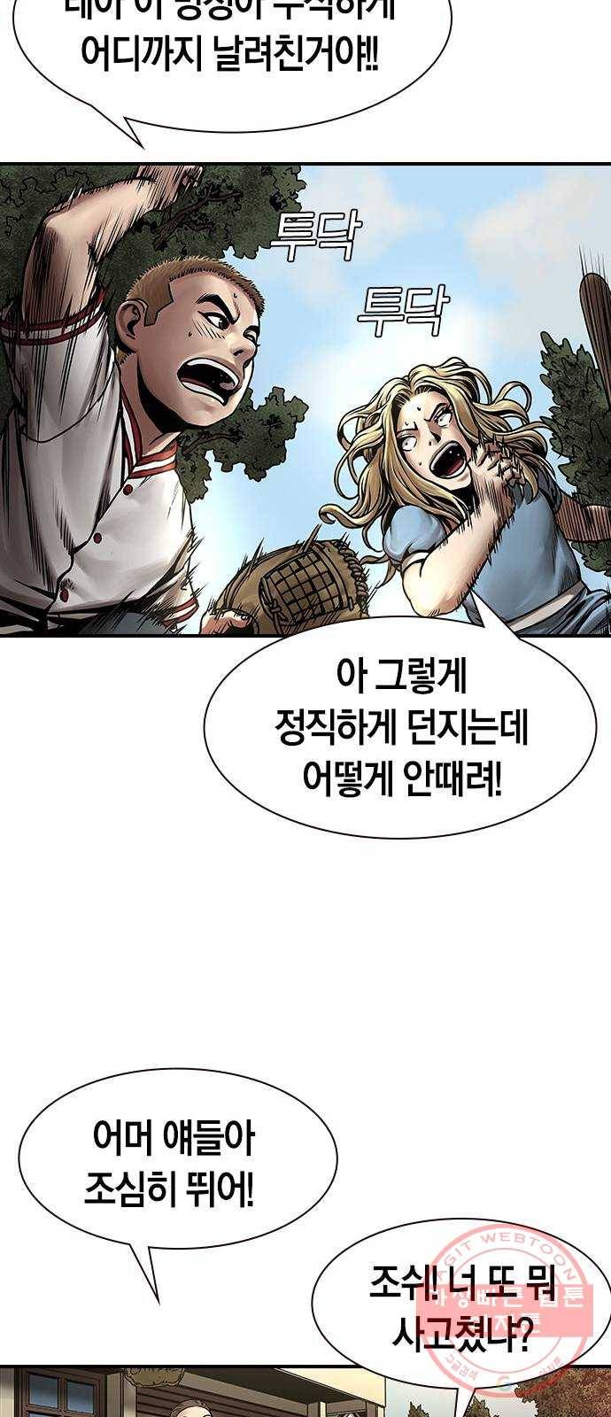 침묵의 밤 5화 32