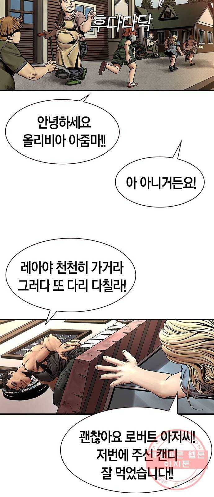침묵의 밤 5화 33