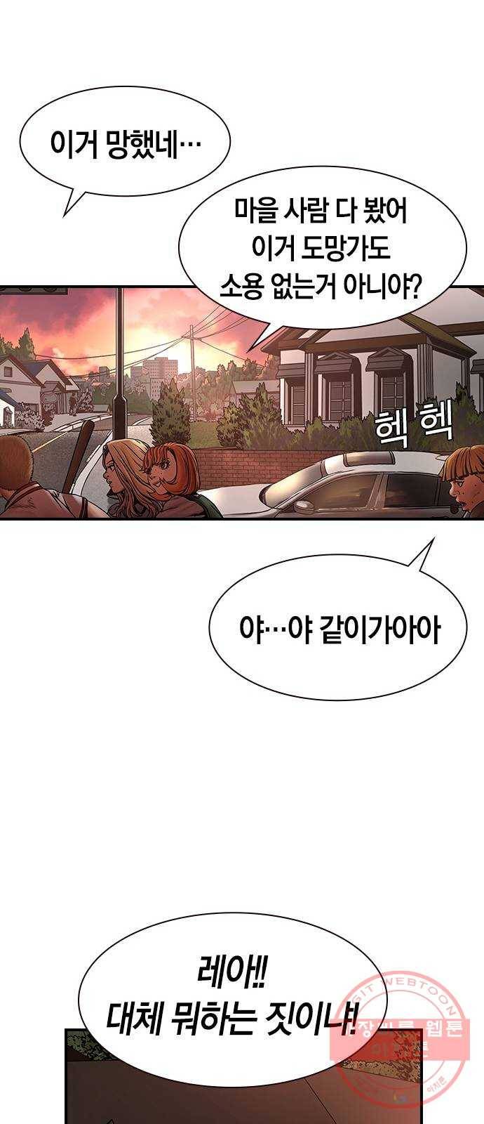 침묵의 밤 5화 34
