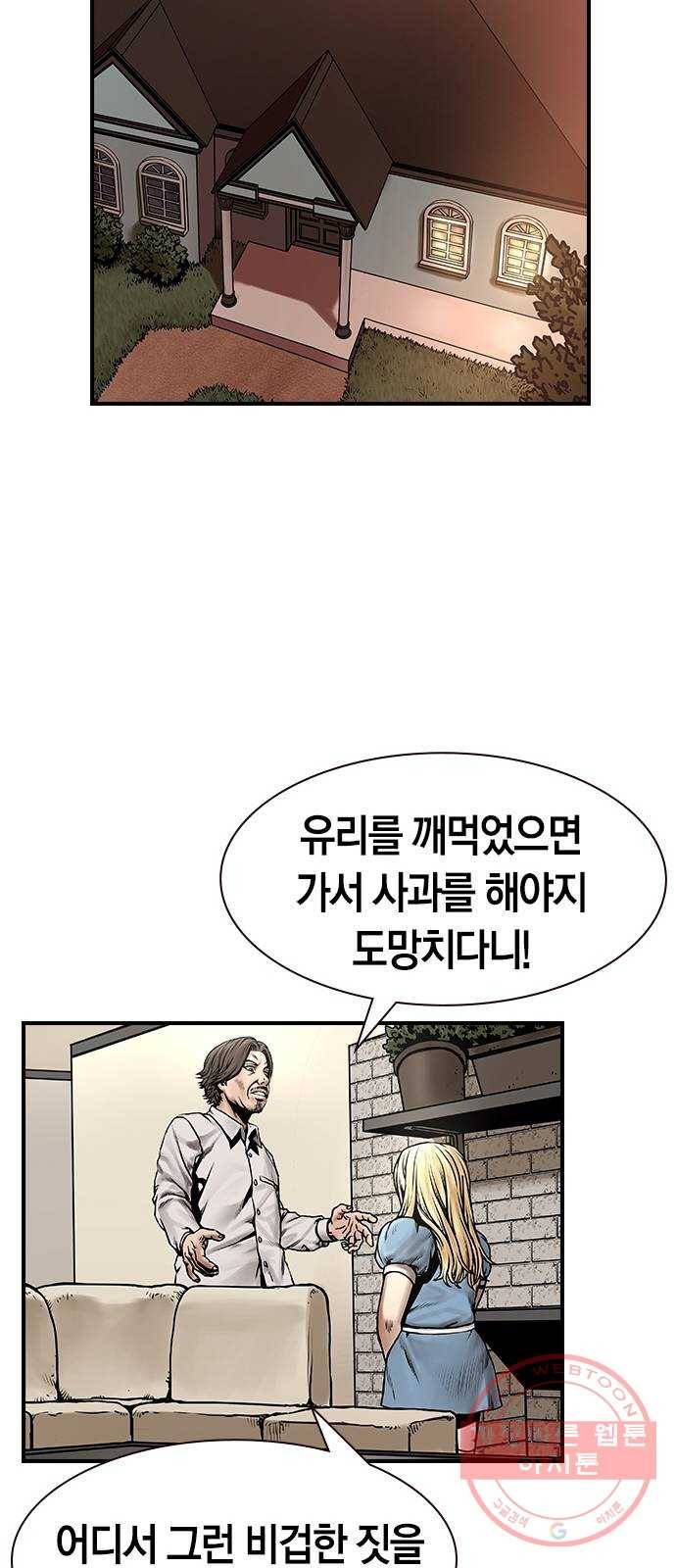 침묵의 밤 5화 35