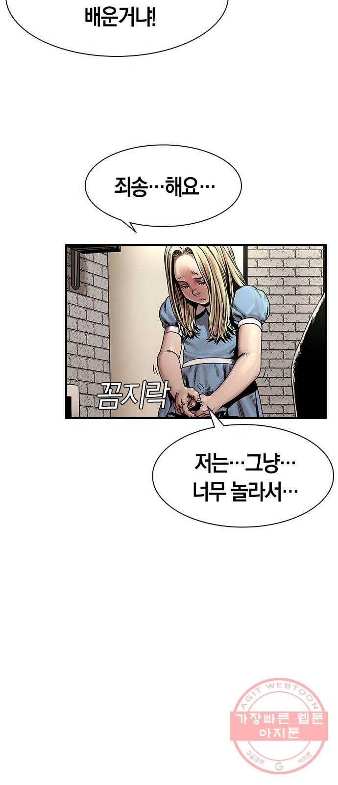 침묵의 밤 5화 36