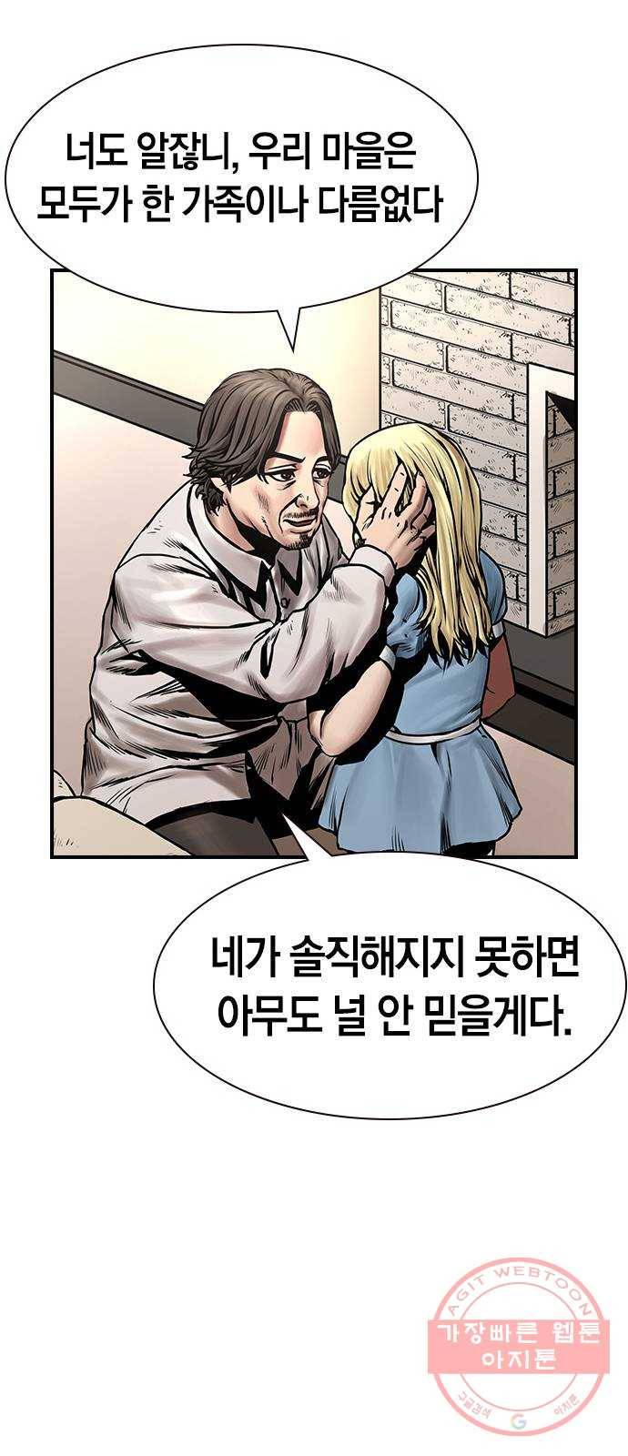 침묵의 밤 5화 37
