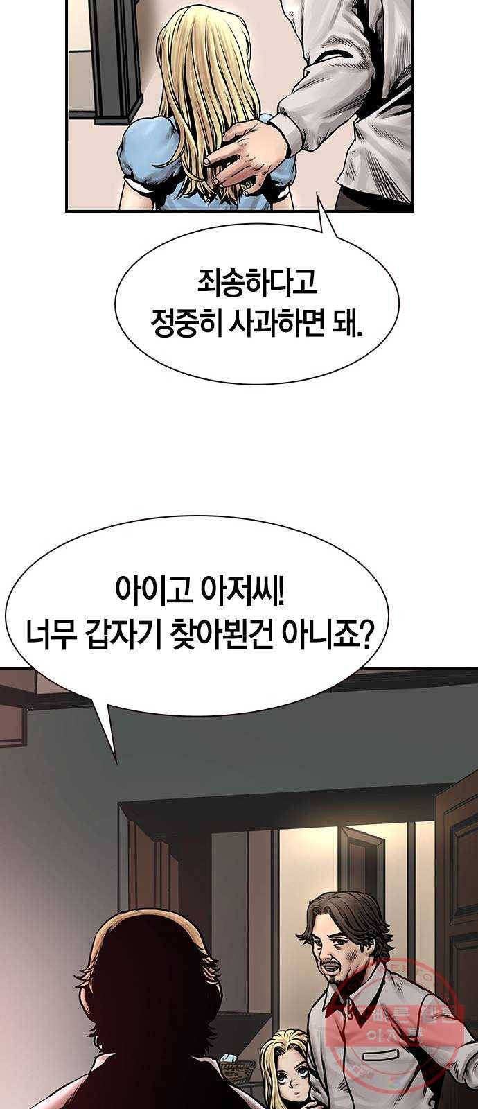 침묵의 밤 5화 39