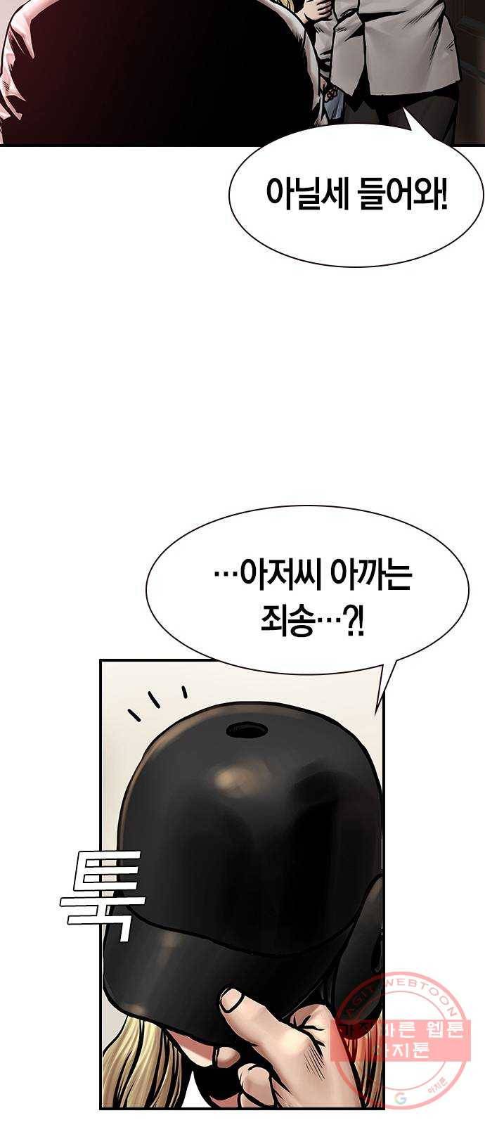 침묵의 밤 5화 40