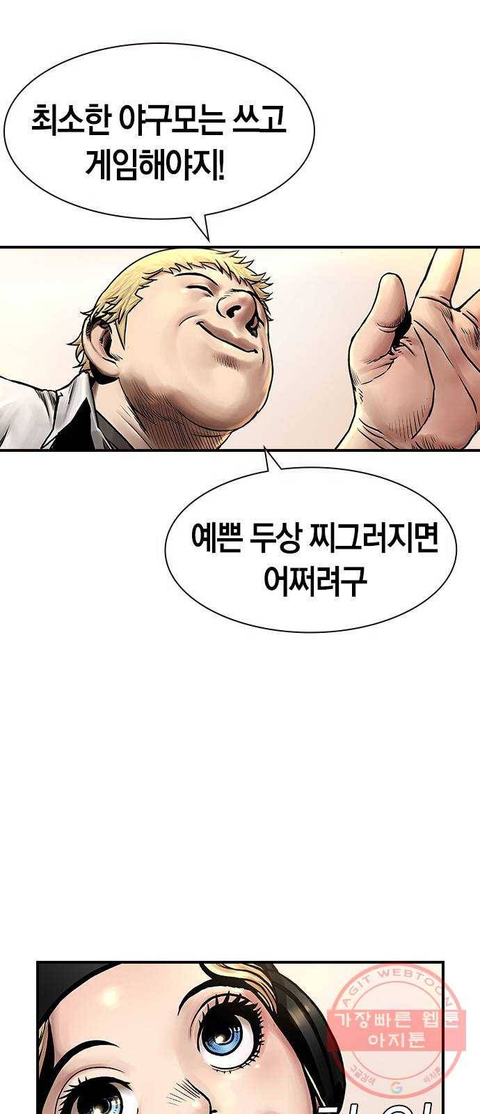 침묵의 밤 5화 42