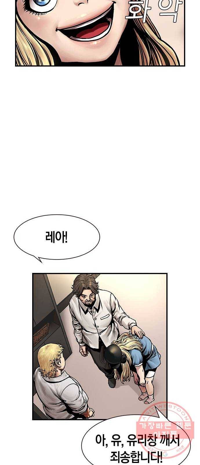 침묵의 밤 5화 43