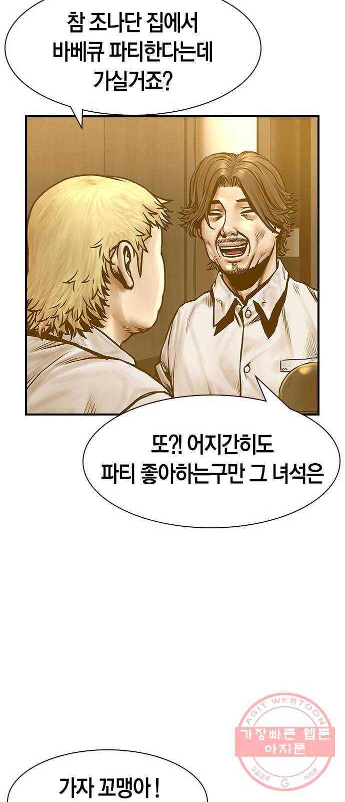 침묵의 밤 5화 45