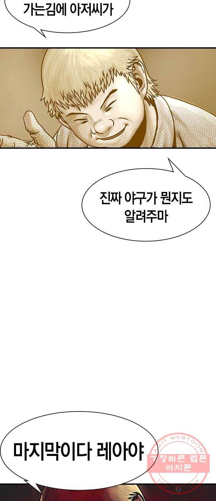 침묵의 밤 5화 46