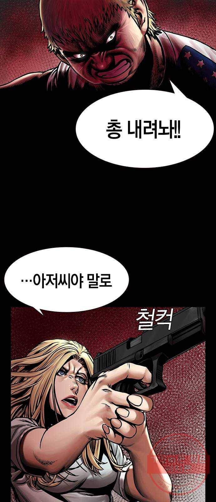 침묵의 밤 5화 47