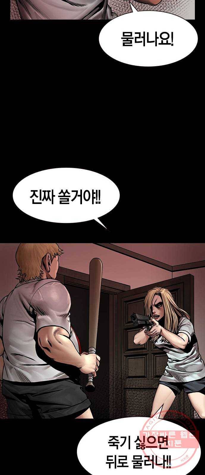 침묵의 밤 5화 48