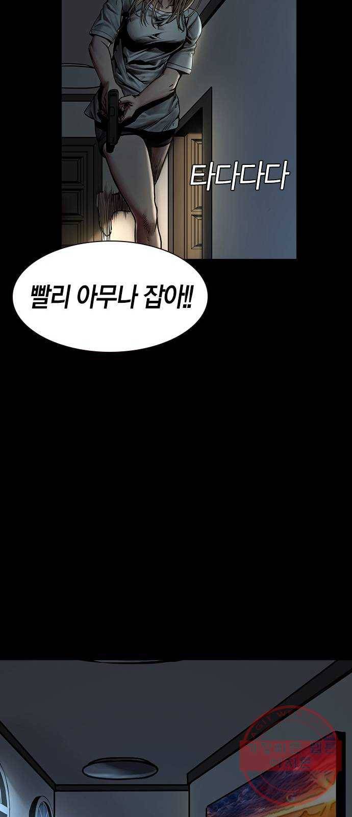 침묵의 밤 5화 51
