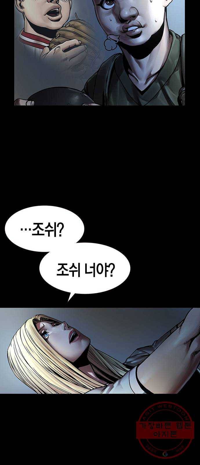 침묵의 밤 5화 54