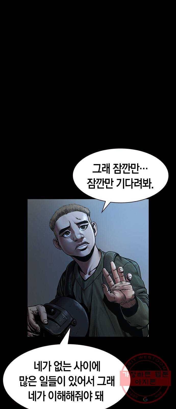 침묵의 밤 5화 55