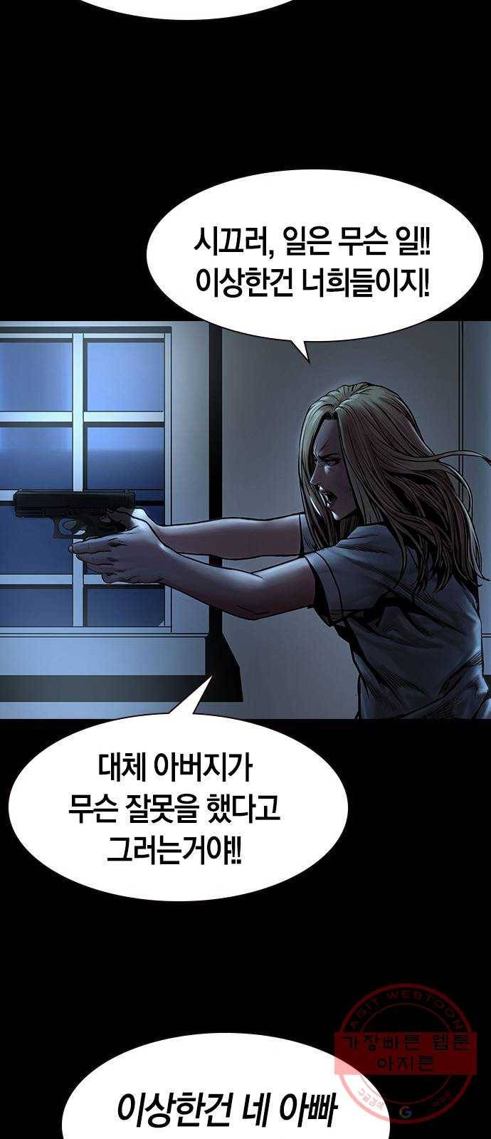 침묵의 밤 5화 56
