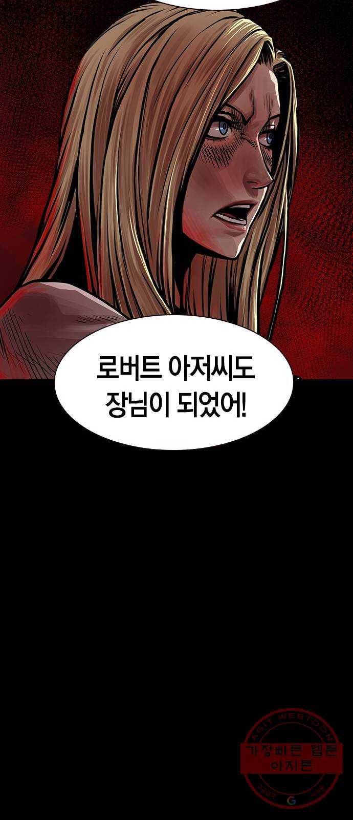침묵의 밤 5화 58