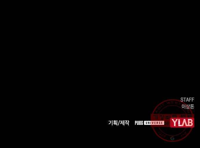 침묵의 밤 5화 60