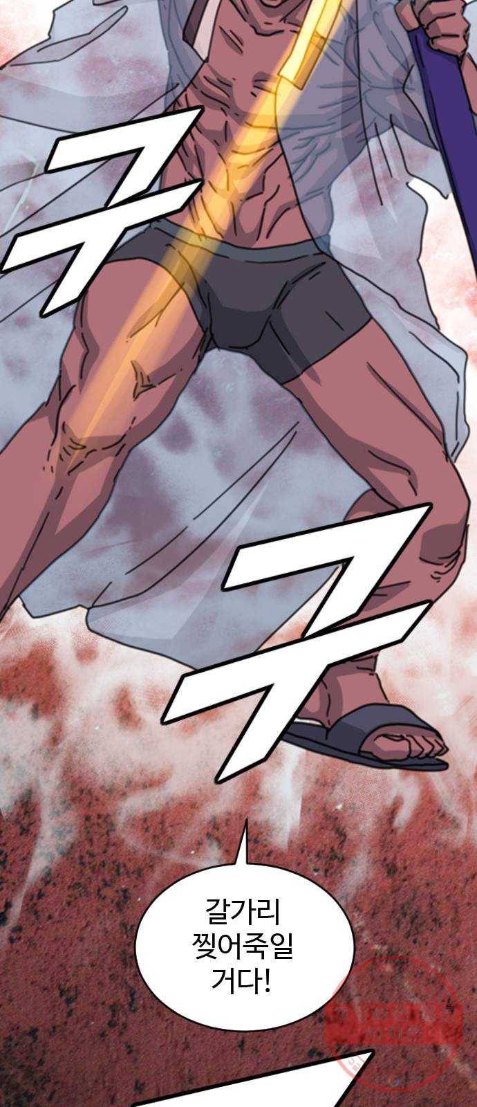 폭탄주먹 변대장 22화 2