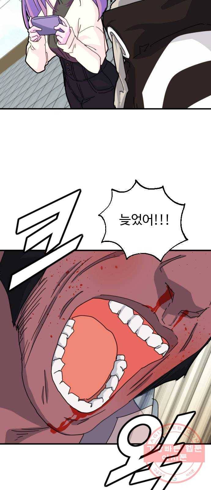 폭탄주먹 변대장 22화 5