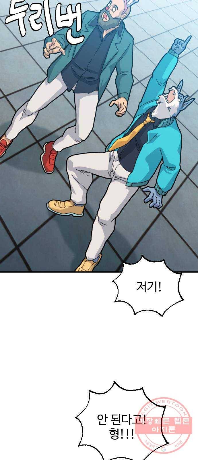 폭탄주먹 변대장 22화 7