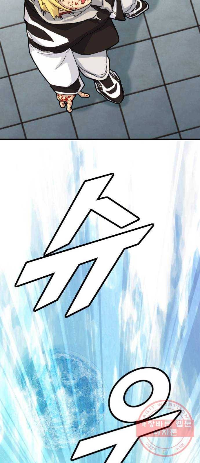 폭탄주먹 변대장 22화 9