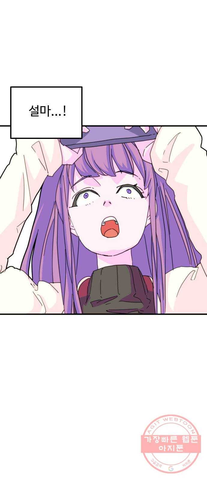 폭탄주먹 변대장 22화 14