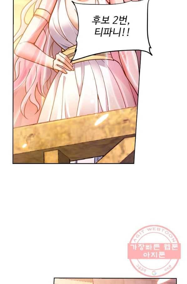 전직법사 591화 2
