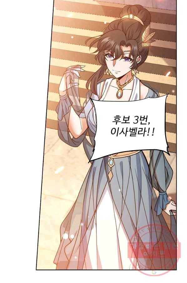 전직법사 591화 3