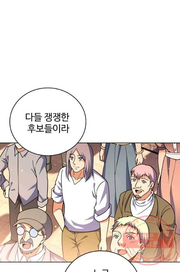 전직법사 591화 4