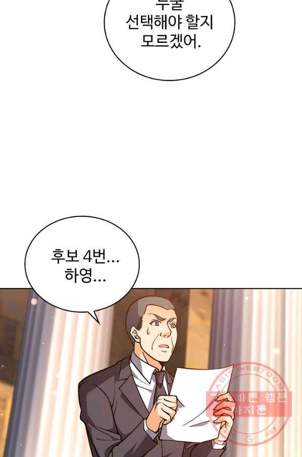 전직법사 591화 5