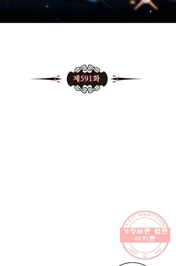 전직법사 591화 8