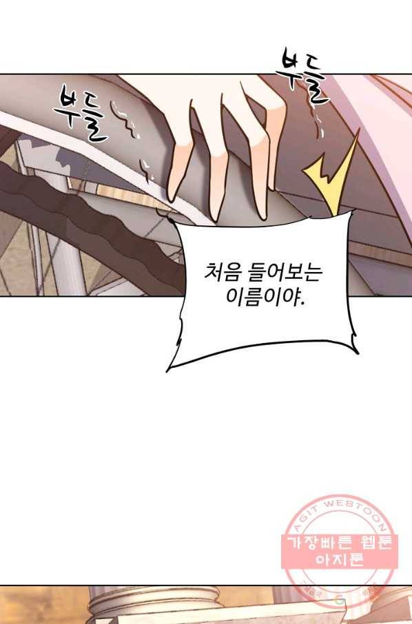 전직법사 591화 11
