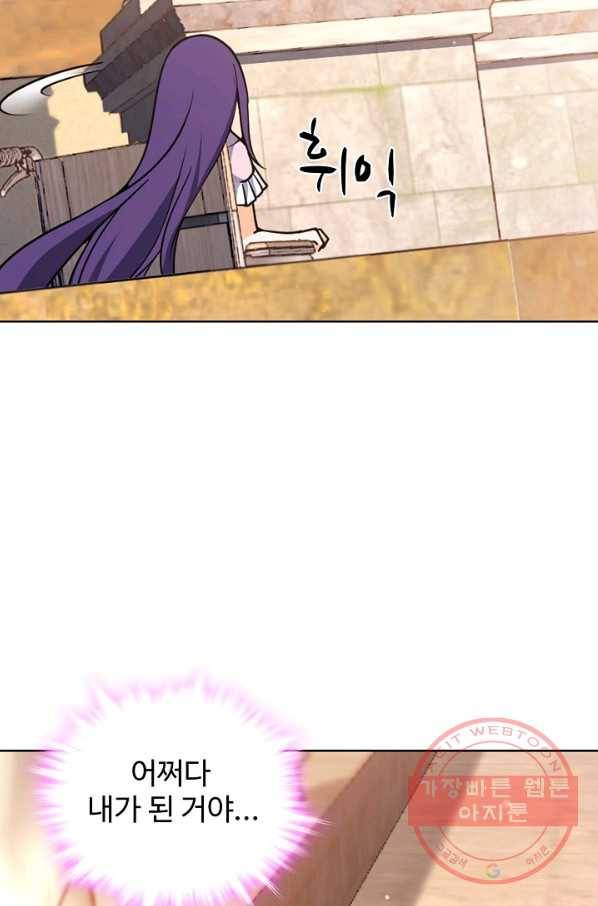 전직법사 591화 12