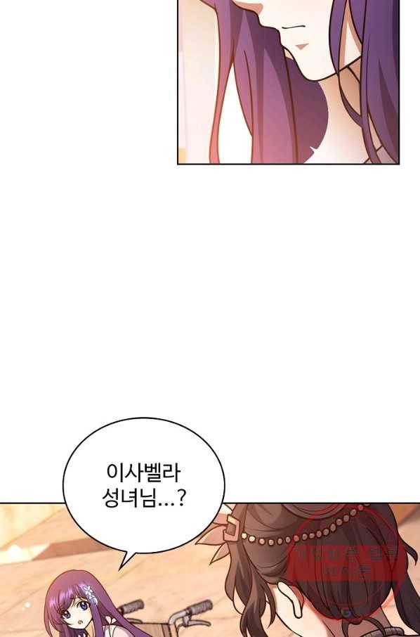 전직법사 591화 15