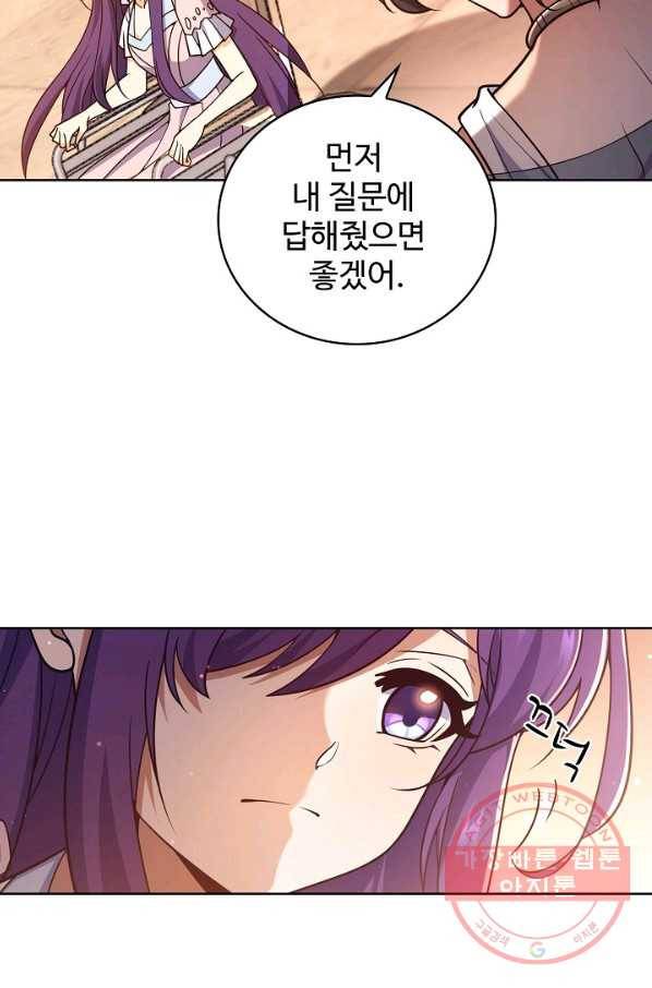 전직법사 591화 16