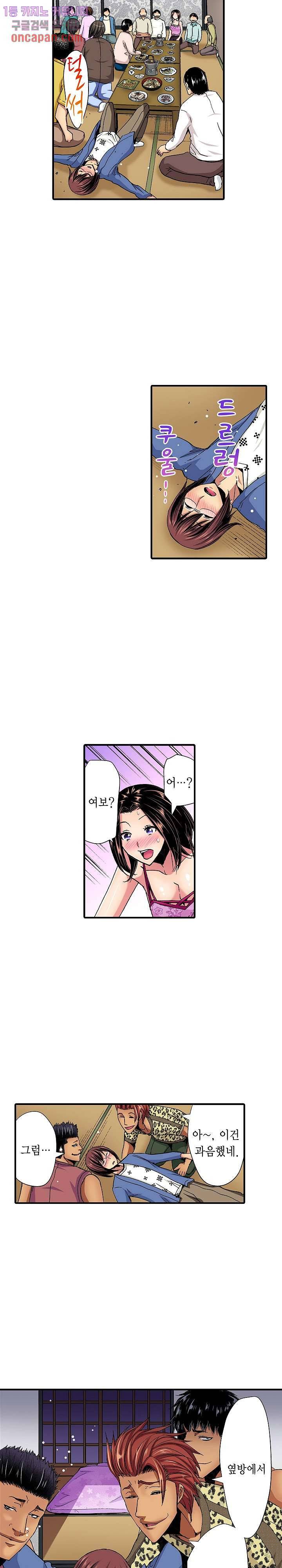 총각, 임신은 안 돼요 4화 2