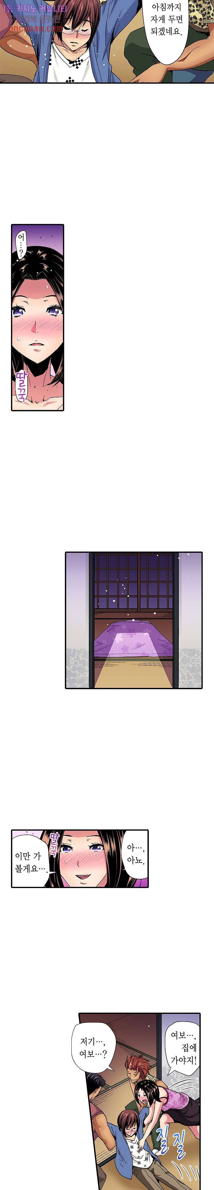 총각, 임신은 안 돼요 4화 3