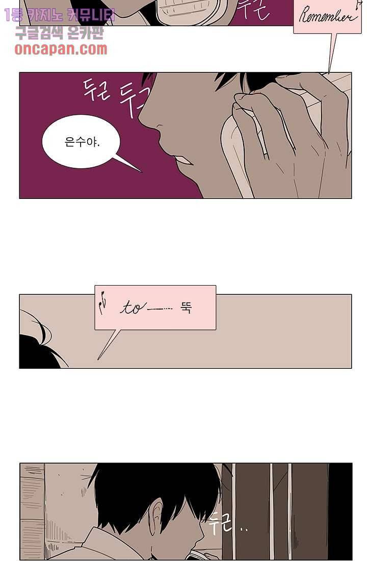Go Bananas 5화 2
