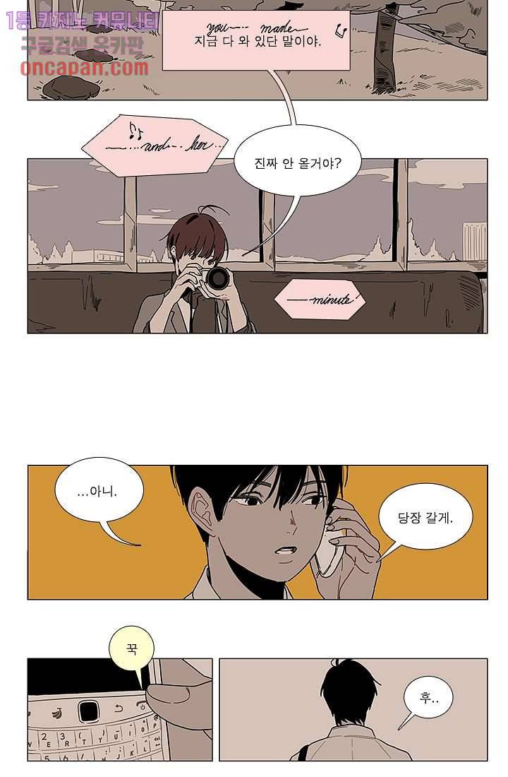 Go Bananas 5화 5