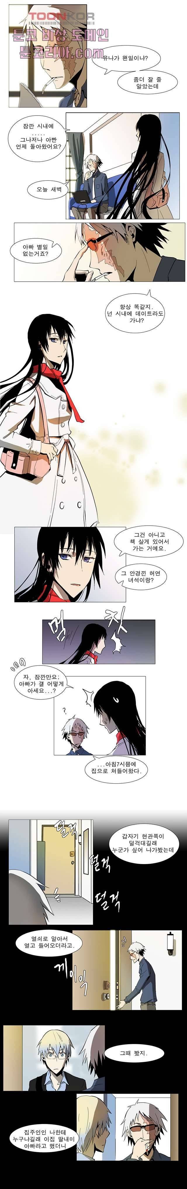 메트로놈 10화 2