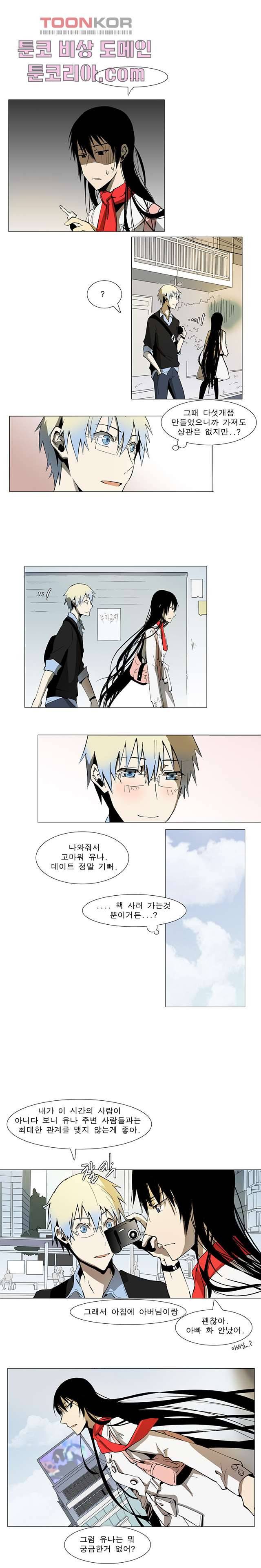 메트로놈 10화 4