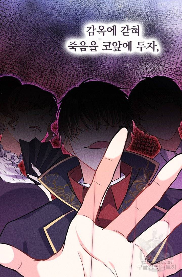 마녀 따위 안 할래요 3화 6