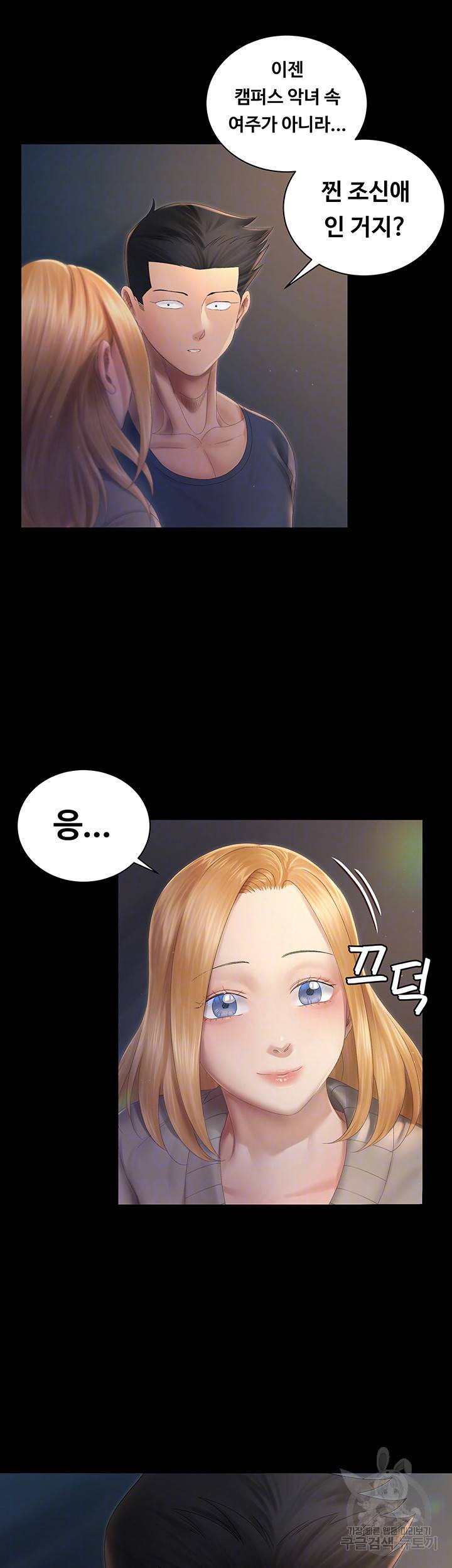 그남자의 자취방 148화 9