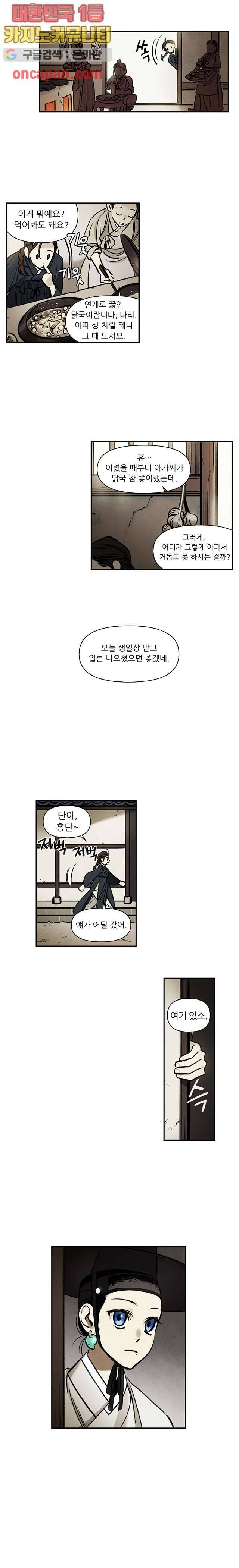 조상님이 돌아왔다 10화 6